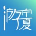 游宁夏app电脑版icon图