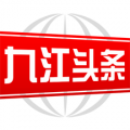 九江头条app icon图