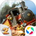 3D火车危机2摩登时代app icon图