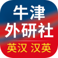 牛津外研英汉汉英词典app icon图