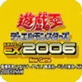 游戏王怪兽决斗EX2006 app icon图