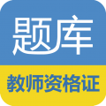北京欣瑞教师资格证考试题库app icon图