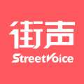 街声音乐app app icon图