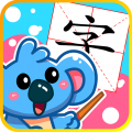 儿童宝宝学汉字app icon图