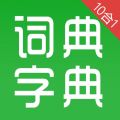 汉语字典和汉语成语词典app icon图