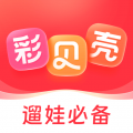 彩贝壳app icon图