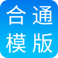 合同通app app icon图