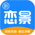 新恋景app icon图