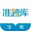 注册税务师准题库app icon图