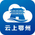 云上鄂州app icon图