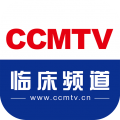 CCMTV临床频道app icon图