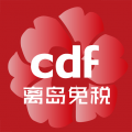 cdf中免海南商城app icon图