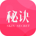 肌肤秘诀app icon图