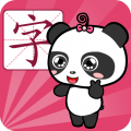 熊猫识字app icon图