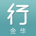 金华行公交app icon图