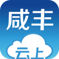 云上咸丰空中课堂app icon图