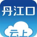 云上丹江口app icon图