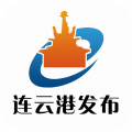 连云港发布电脑版icon图