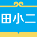 田小二app icon图