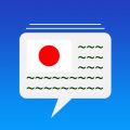 日语日常用语app app icon图