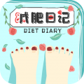 减肥日记app icon图