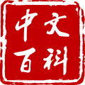 中文百科app icon图