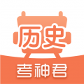 考神君高中历史app icon图