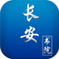中国教育电视台长安书院app app icon图