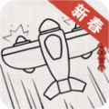 小飞机大战app icon图