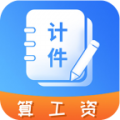 记工时计件app icon图