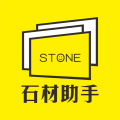 石材助手app icon图
