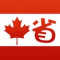 加拿大省钱快报app icon图