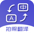 拍照翻译词典app icon图