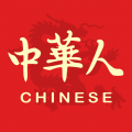 中华人app app icon图