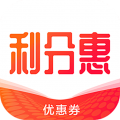 利分惠app icon图
