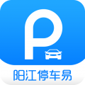 阳江停车易app icon图