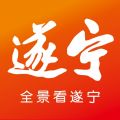 全景遂宁app icon图