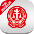 裁判文书网app app icon图