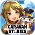caravan stories app icon图