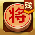 中国象棋残局大师app icon图