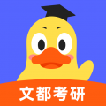 文都考研app app icon图