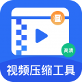 视频压缩工具app
