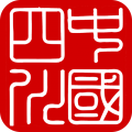 四川政务服务app app icon图