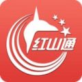 红山通app icon图