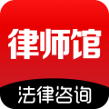 律师馆法律咨询app icon图