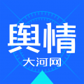 大河舆情app app icon图