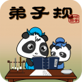 熊猫乐园弟子规app icon图