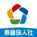 秦皇岛人社app icon图