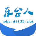 东台人论坛app icon图
