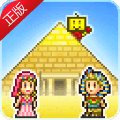 金字塔王国物语app icon图